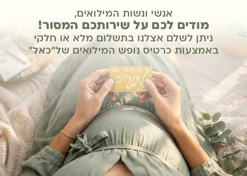 Carmel Baby Popup