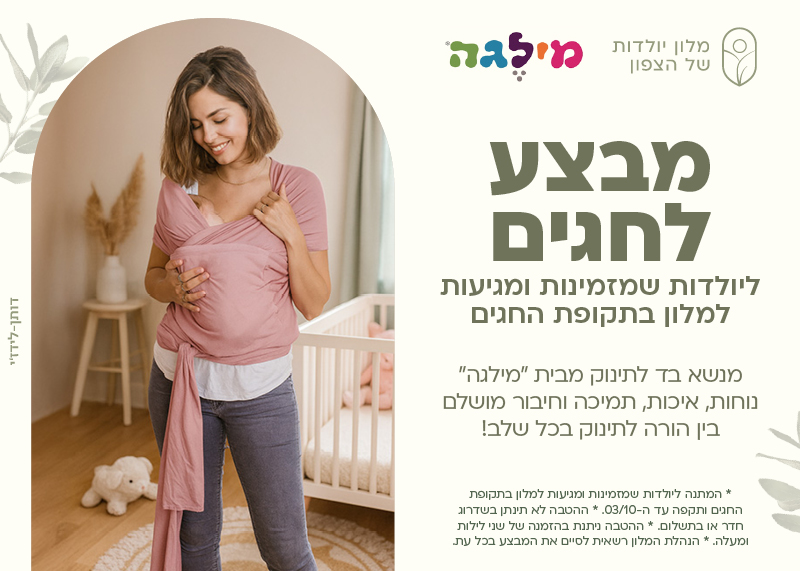 Carmel Baby Popup